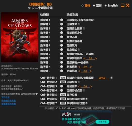 掌握刺客信条影更换武器技巧，全方位提升游戏体验