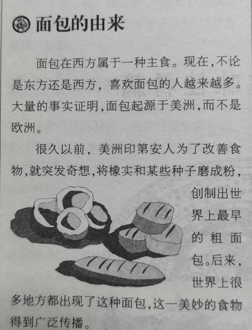 梦见面包vs梦见米饭揭开梦境背后的意义与象征