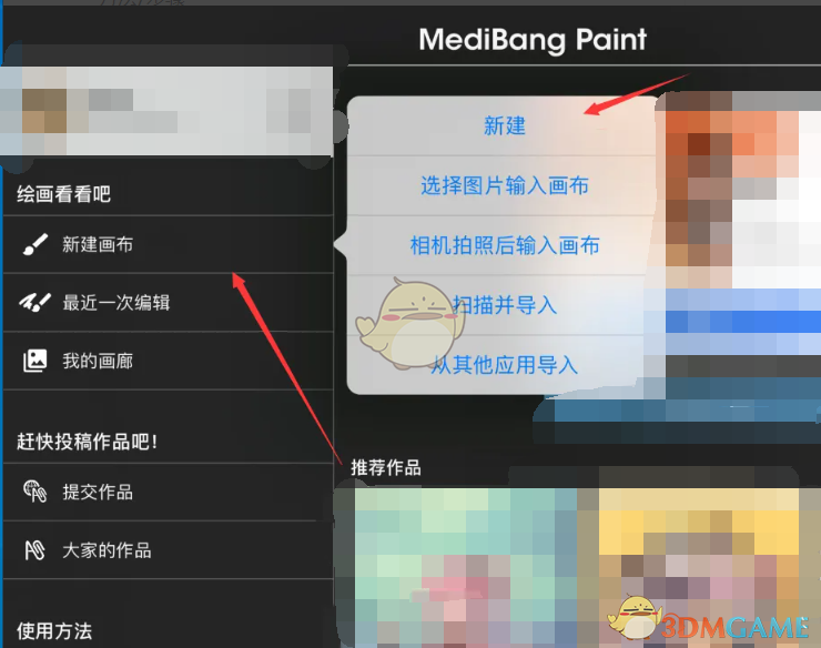 如何高效添加MediBang Paint手游笔刷？必备技巧全在这里！
