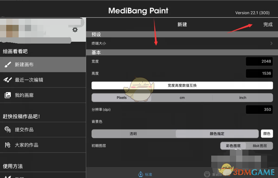 如何高效添加MediBang Paint手游笔刷？必备技巧全在这里！