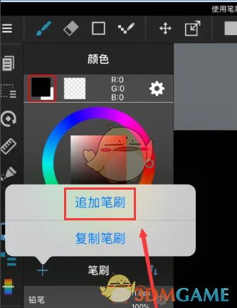 如何高效添加MediBang Paint手游笔刷？必备技巧全在这里！