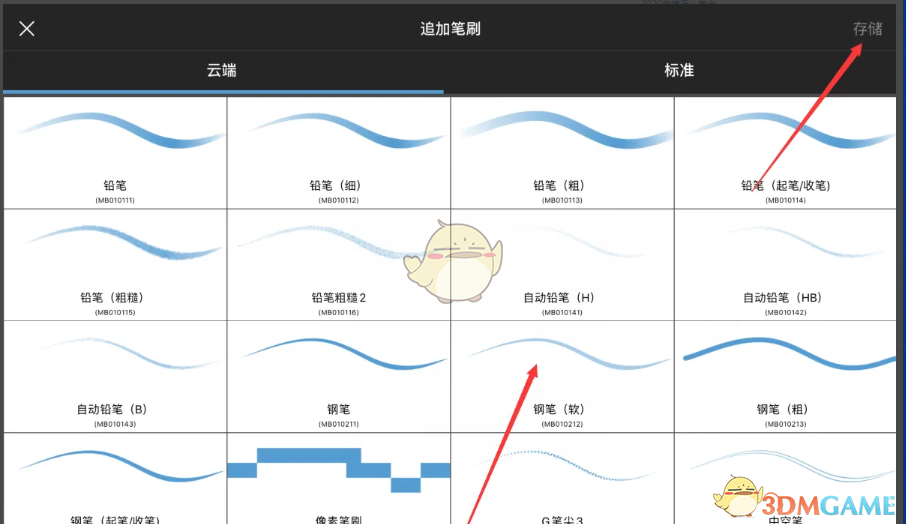 如何高效添加MediBang Paint手游笔刷？必备技巧全在这里！