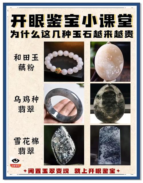 梦见玉石预示哪些？揭开背后隐藏的财富秘密