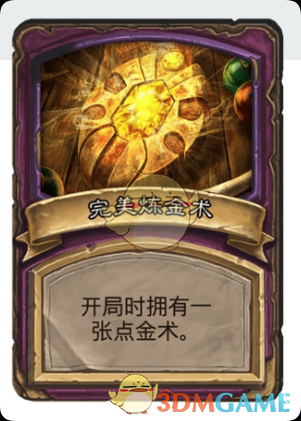 你知道如何在炉石传说：酒馆战棋中掌握完美炼金术吗？