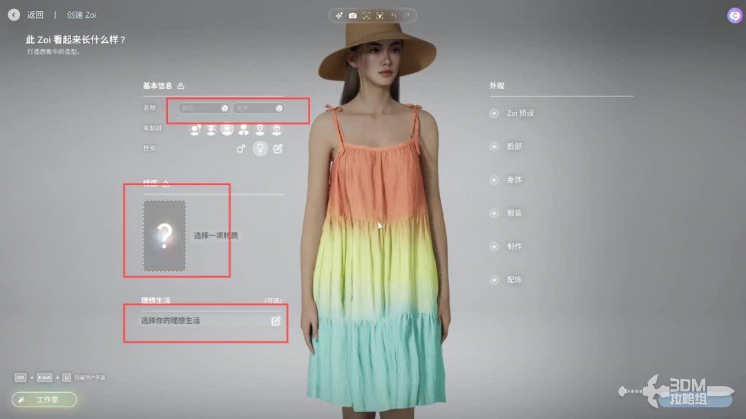 如何高效通关inZoi？完整单游攻略为你解答！