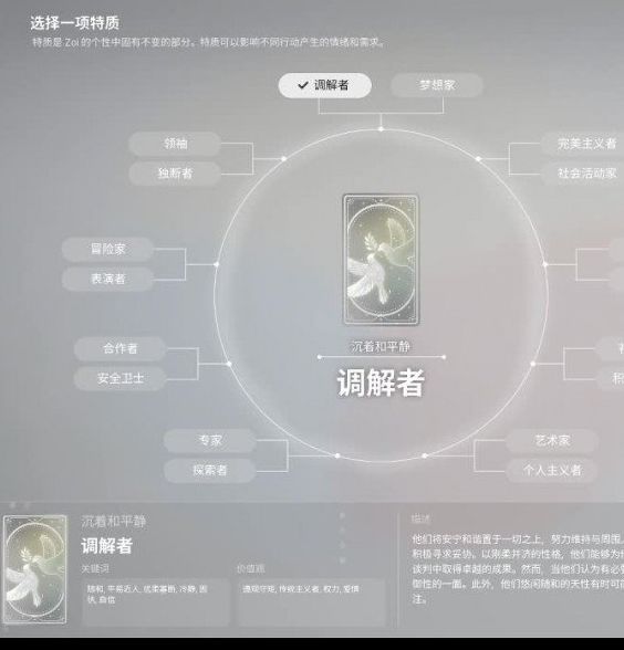 如何高效通关inZoi？完整单游攻略为你解答！