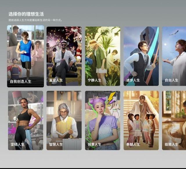 如何高效通关inZoi？完整单游攻略为你解答！