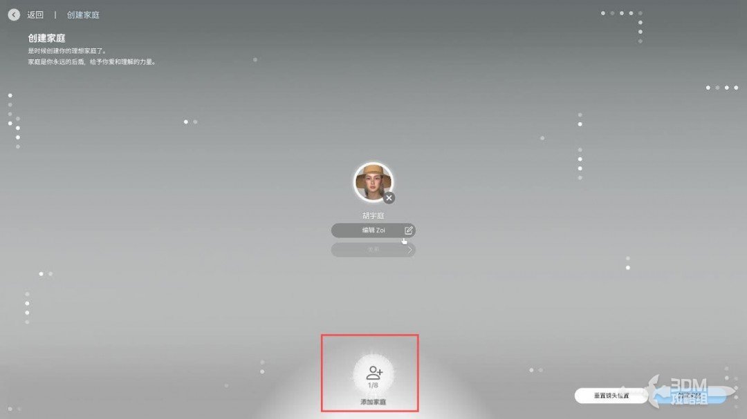 如何高效通关inZoi？完整单游攻略为你解答！