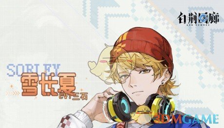 白荆回廊手游攻略：高效提升雪长夏好感的茶憩配方指南