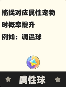 洛克王国：世界属性球揭秘 | 高效攻略与核心技能解析