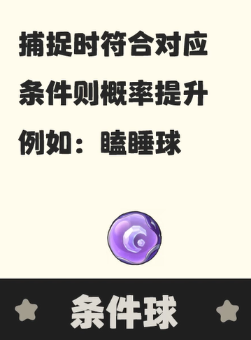 洛克王国：世界属性球揭秘 | 高效攻略与核心技能解析