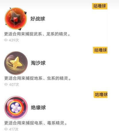 洛克王国：世界属性球揭秘 | 高效攻略与核心技能解析