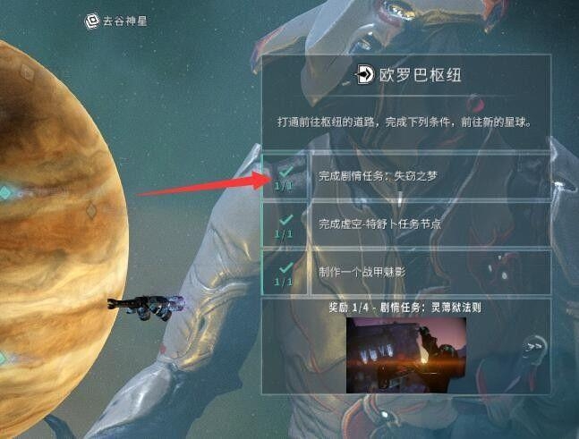 揭秘星际战甲灵狱获取的神秘技巧，玩转手游的关键！