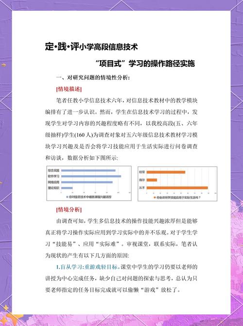 栖霞市创新开展‘互联网+项目式学习’：提升教学效果的实用指南