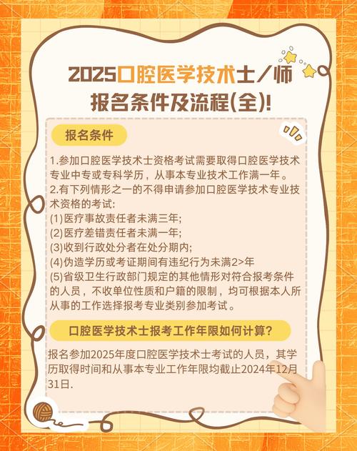 手游攻略指南：口腔卫生技师职责详解，提升职业竞争力！