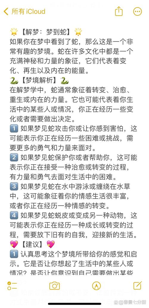 解梦指南3个梦见蛇的寓意与心理解析