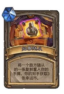 炉石传说32.0调酒师鲍勃招募新随从有何变动？详细调整解析助你制胜！