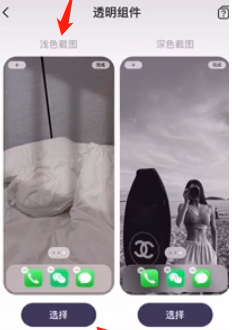 手游攻略：掌握TopWidgets透明背景设置技巧，提升你的桌面美观度