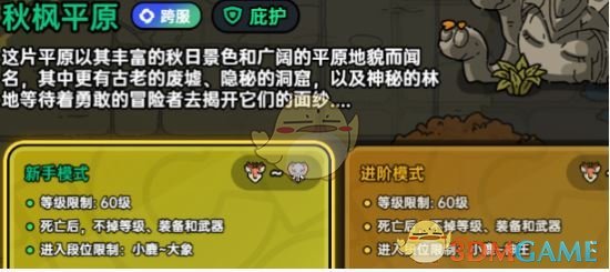 揭秘英勇之地：狂猪族长的神秘藏身处，你能找到吗？