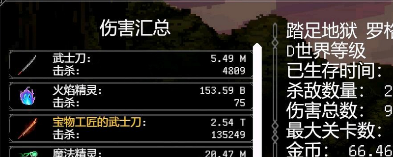 单游攻略：罗格：救世传说如何高效挑战地狱模式？