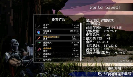 单游攻略：罗格：救世传说如何高效挑战地狱模式？