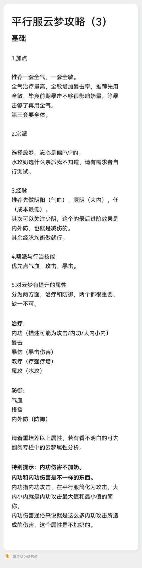 云上梦境解析高效解决方案揭示成功秘诀