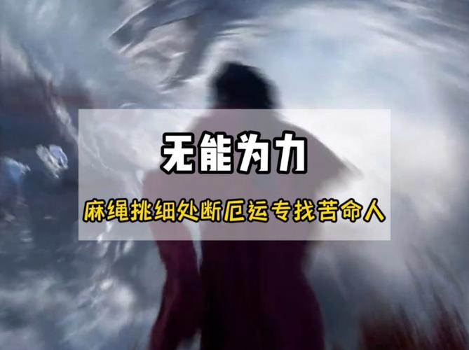 梦见绳子意味着哪些？解读心理暗示与生活启示