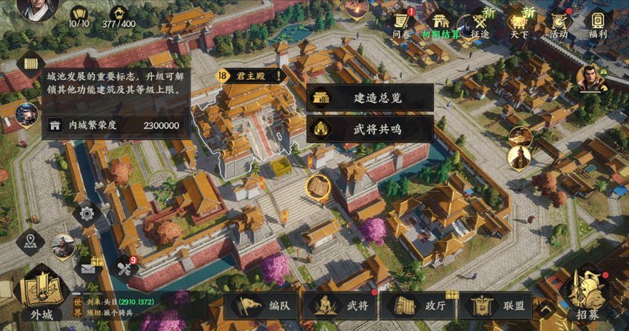 彻底升级你的城池！三国群英传九州策略大揭秘，快速提升实力与资源