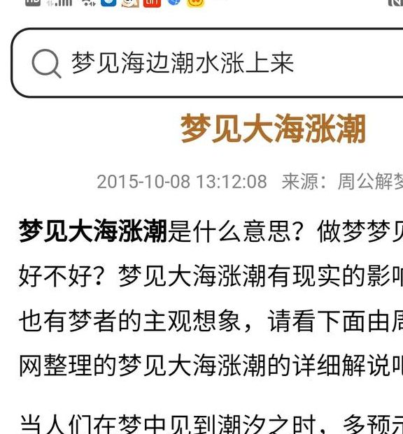 解析梦见水面的深层含义,用户情绪波动与内心世界的反映! 解析梦见水面的深层含义,用户情绪波动与内心世界的反映!
