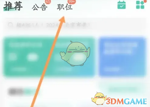如何在公考雷达中高效设置报考地区？