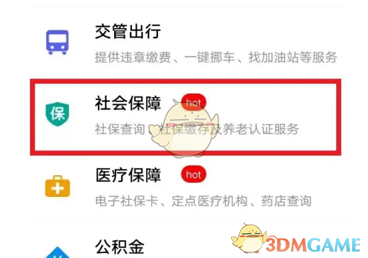 新手必看！轻松缴纳新生儿医保，掌握赣服通操作技巧