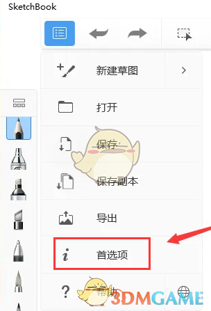 掌握Sketchbook像素预览技巧，提升游戏体验