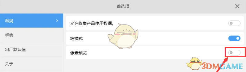 掌握Sketchbook像素预览技巧，提升游戏体验