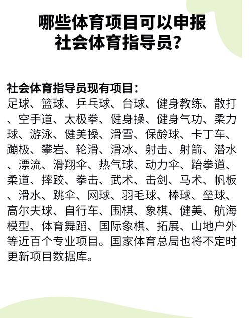 在手游中提升社交技能：公益性社会体育指导员的正确见解与实用技巧