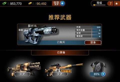 火线指令手游攻略：如何选择最佳枪械打击敌人？揭秘高效战术技巧！