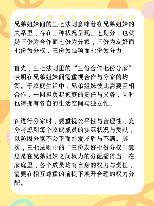 梦见兄弟姐妹的7种心理解读与运势分析