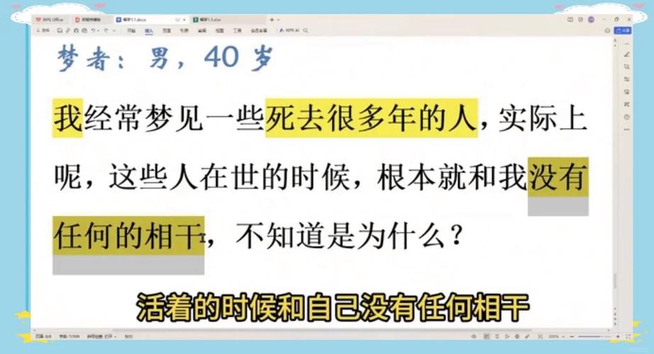 梦见已故亲人解析深度解读隐藏心理信息的奥秘