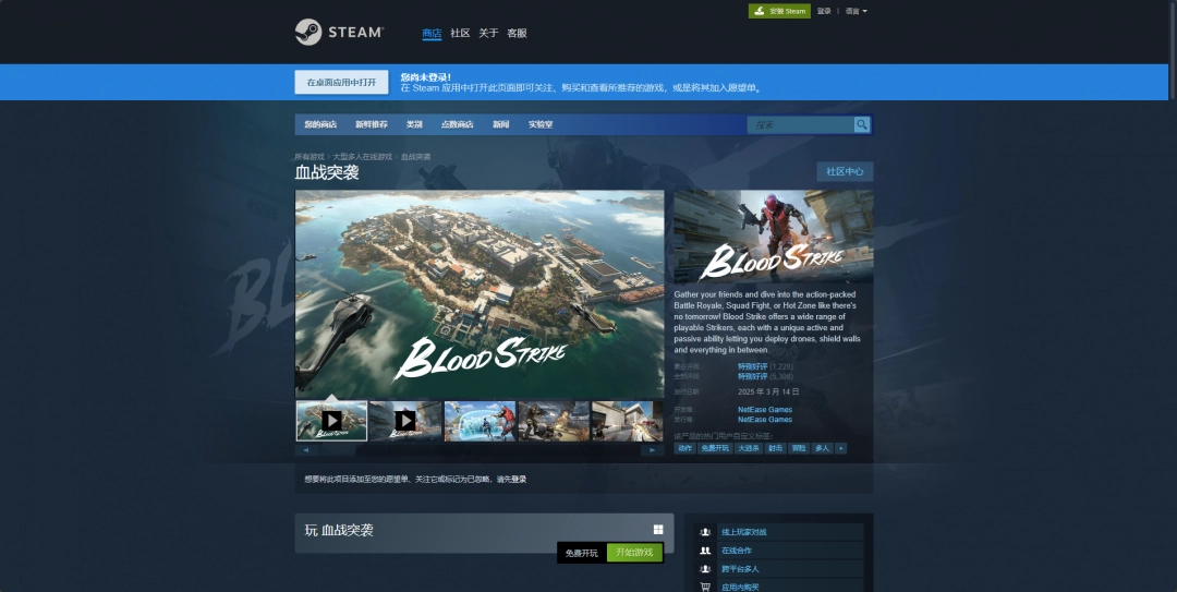为什么选择血战突袭平台游玩？攻略指南与平台推荐