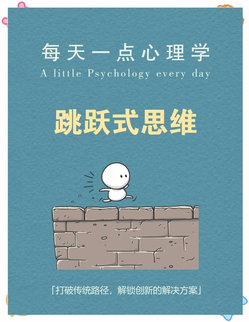 梦见跳跃解析解锁心理暗示，提升自我认知