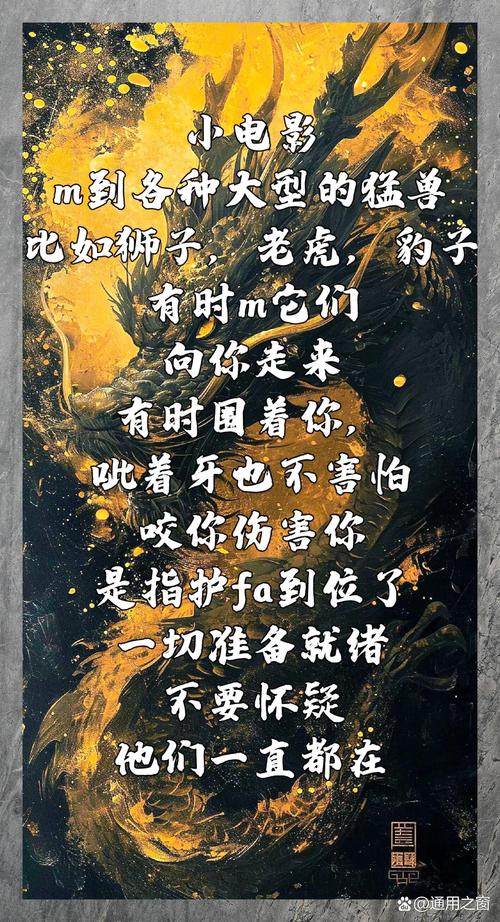 梦见豹子象征意义 vs 运势解读深入剖析不同梦境的预示