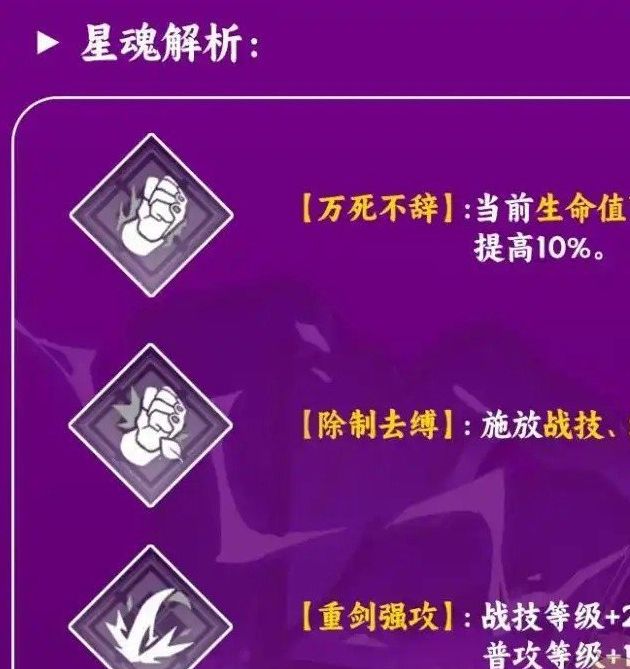 崩坏：星穹铁道阿兰星魂深度解析：提升战力的必备攻略