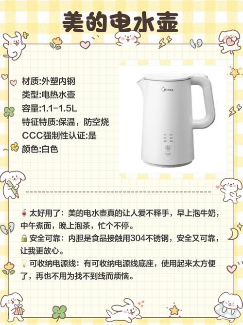 梦见电壶的深层寓意及生活转好运指南