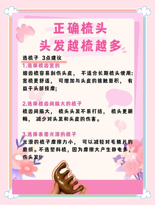 7个梦见梳发的寓意揭示心灵深处的奥秘