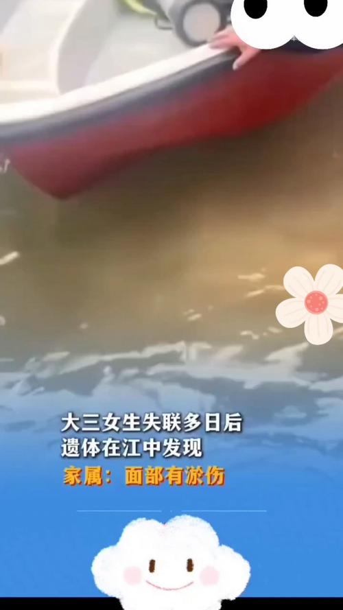 湖大女生失联悲剧：遗体找到背后有哪些未解之谜？