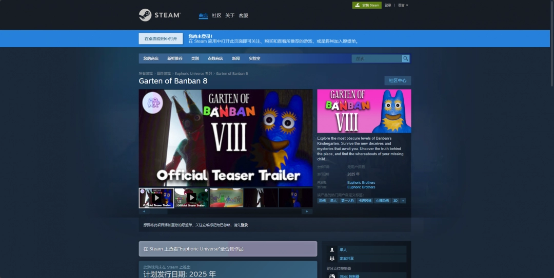 单游攻略：轻松下载安装班班幼儿园8，全教程助你畅玩无忧