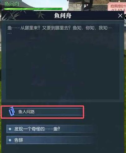 如何轻松获得〈逆水寒手游〉红包封面？揭秘鱼民同乐攻略技巧