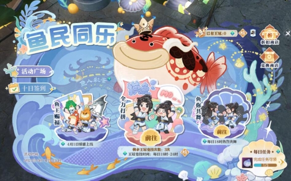 如何轻松获得〈逆水寒手游〉红包封面？揭秘鱼民同乐攻略技巧