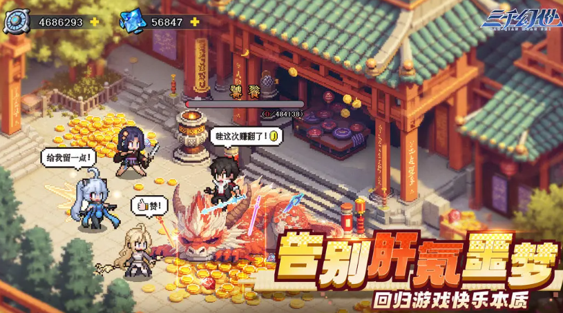 三千幻世劫挑战：隐藏技巧揭示，如何快速通关？