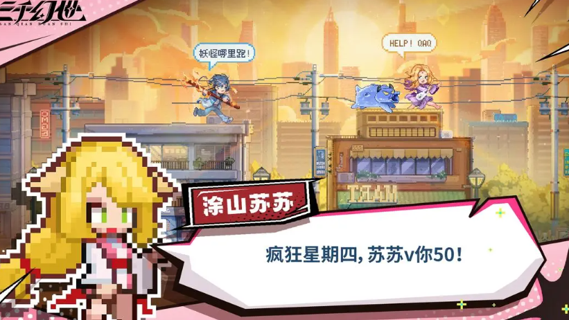 三千幻世劫挑战：隐藏技巧揭示，如何快速通关？