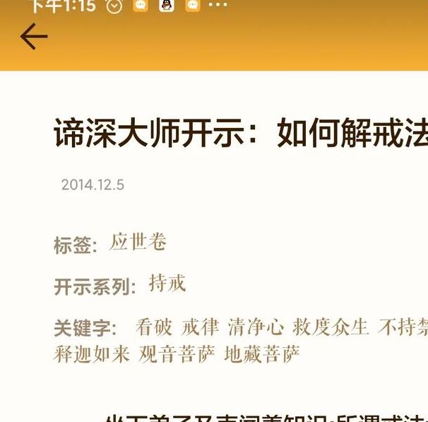 梦见清规戒律的6个象征解读及应对方法